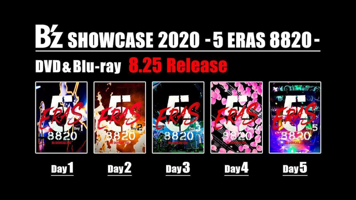 B’z DVD & Blu-ray「B’z SHOWCASE 2020 -5 ERAS 8820- Day1～5」2021年8月25日リリース決定!!