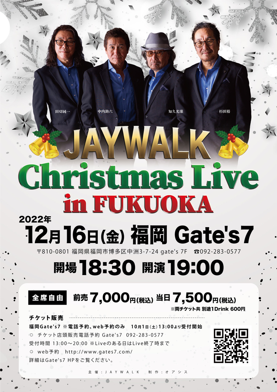 Gate’s 7でChristmas Live in FUKUOKA 開催
