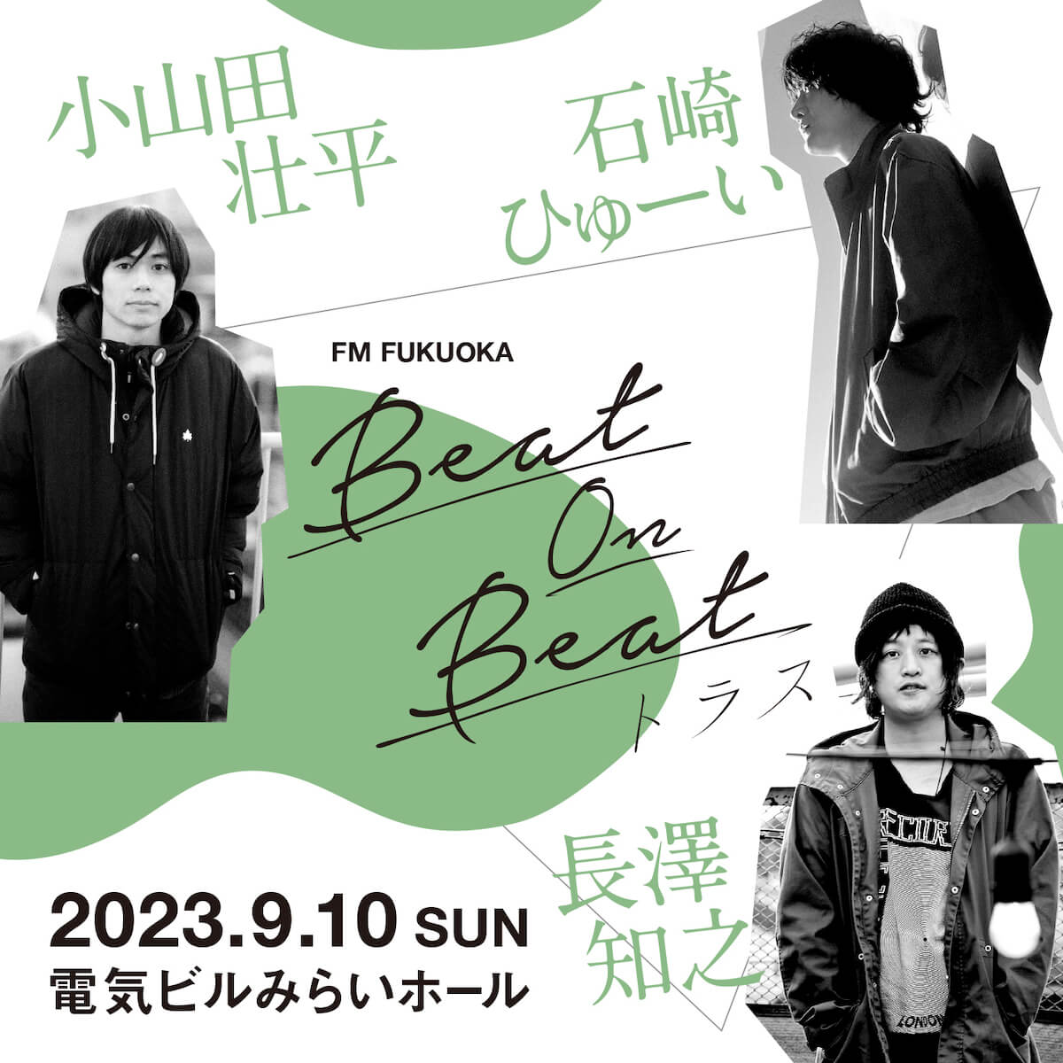 「Beat On Beat 〜トラス〜」が復活!!